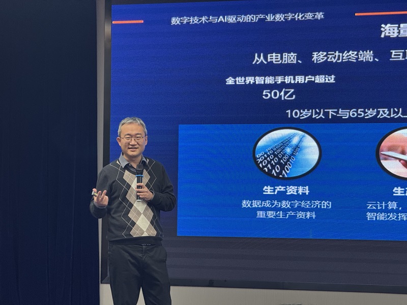 20250401人工智能培訓(xùn)2.jpg